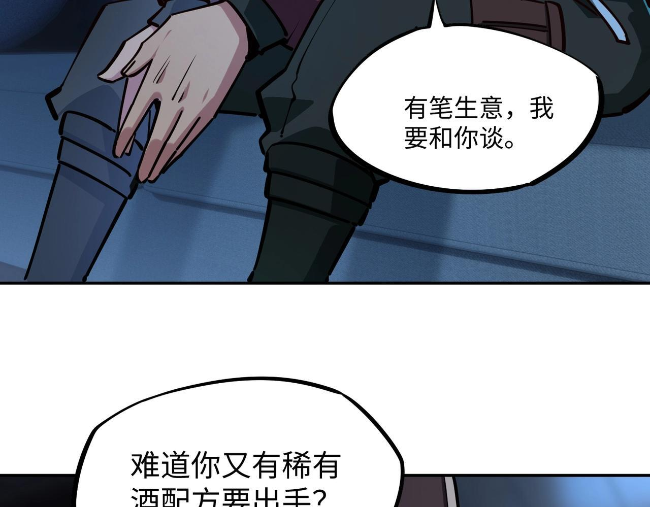 第13话 诸神测试开启！ 第36页