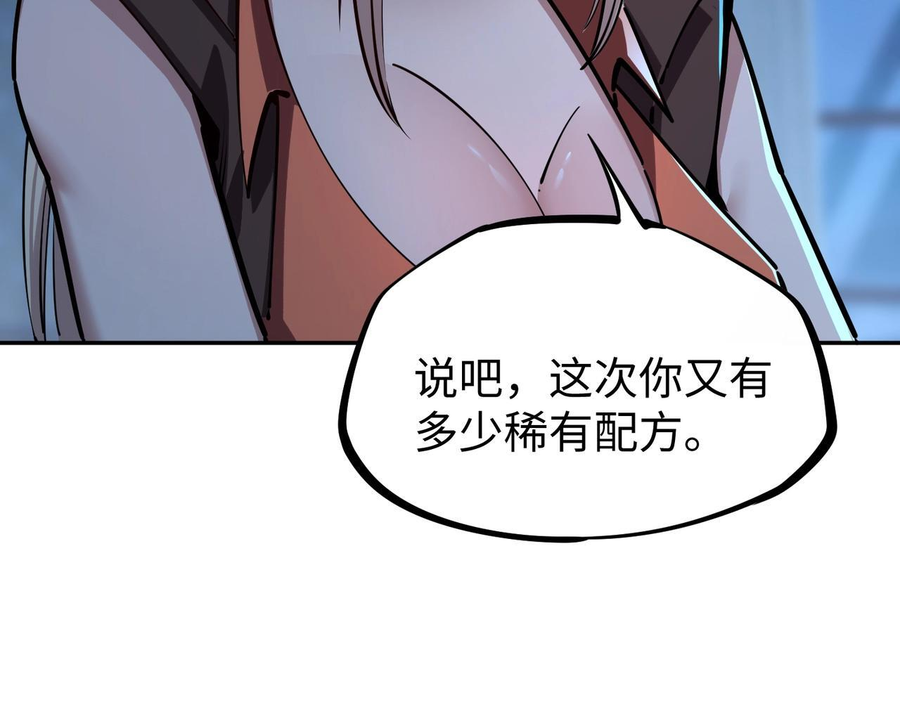 第13话 诸神测试开启！ 第38页