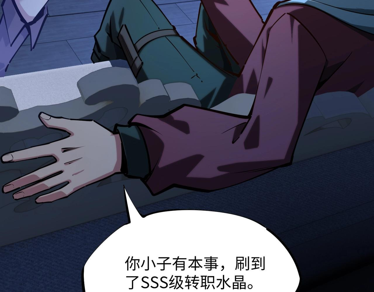 第13话 诸神测试开启！ 第41页