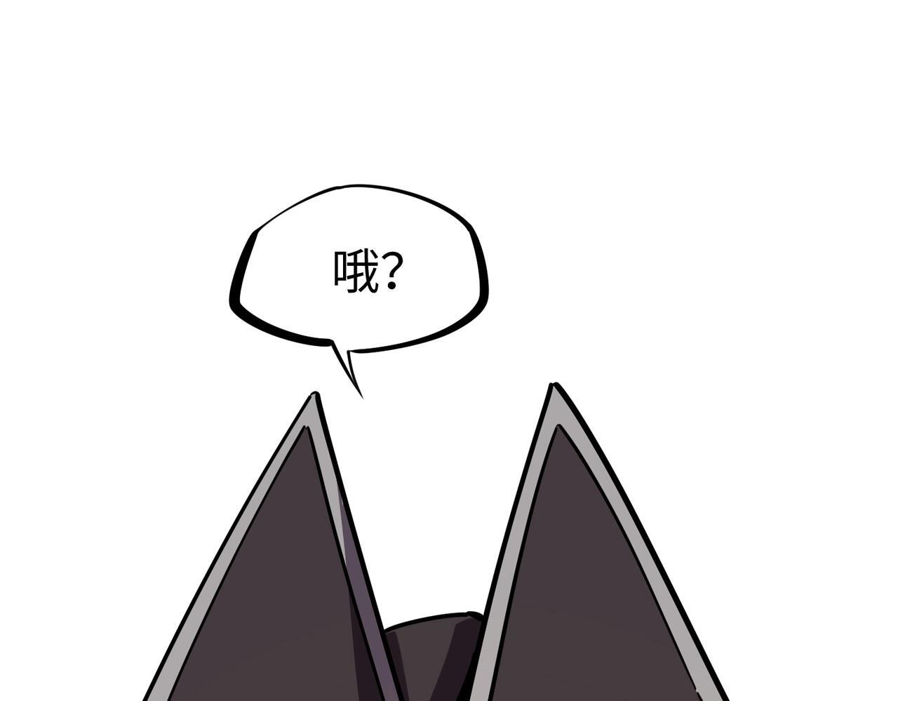 第13话 诸神测试开启！ 第47页