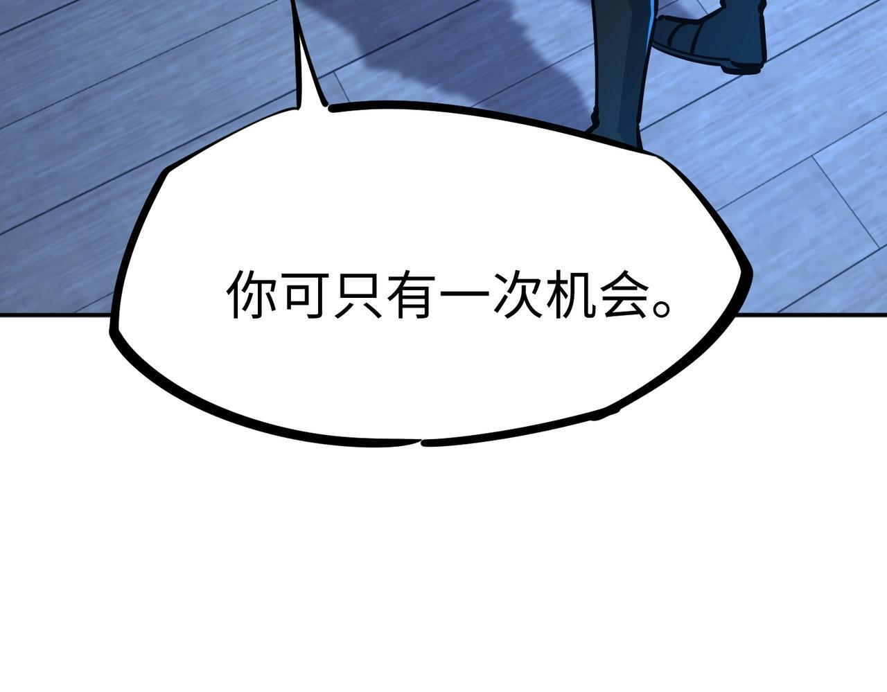 第13话 诸神测试开启！ 第57页