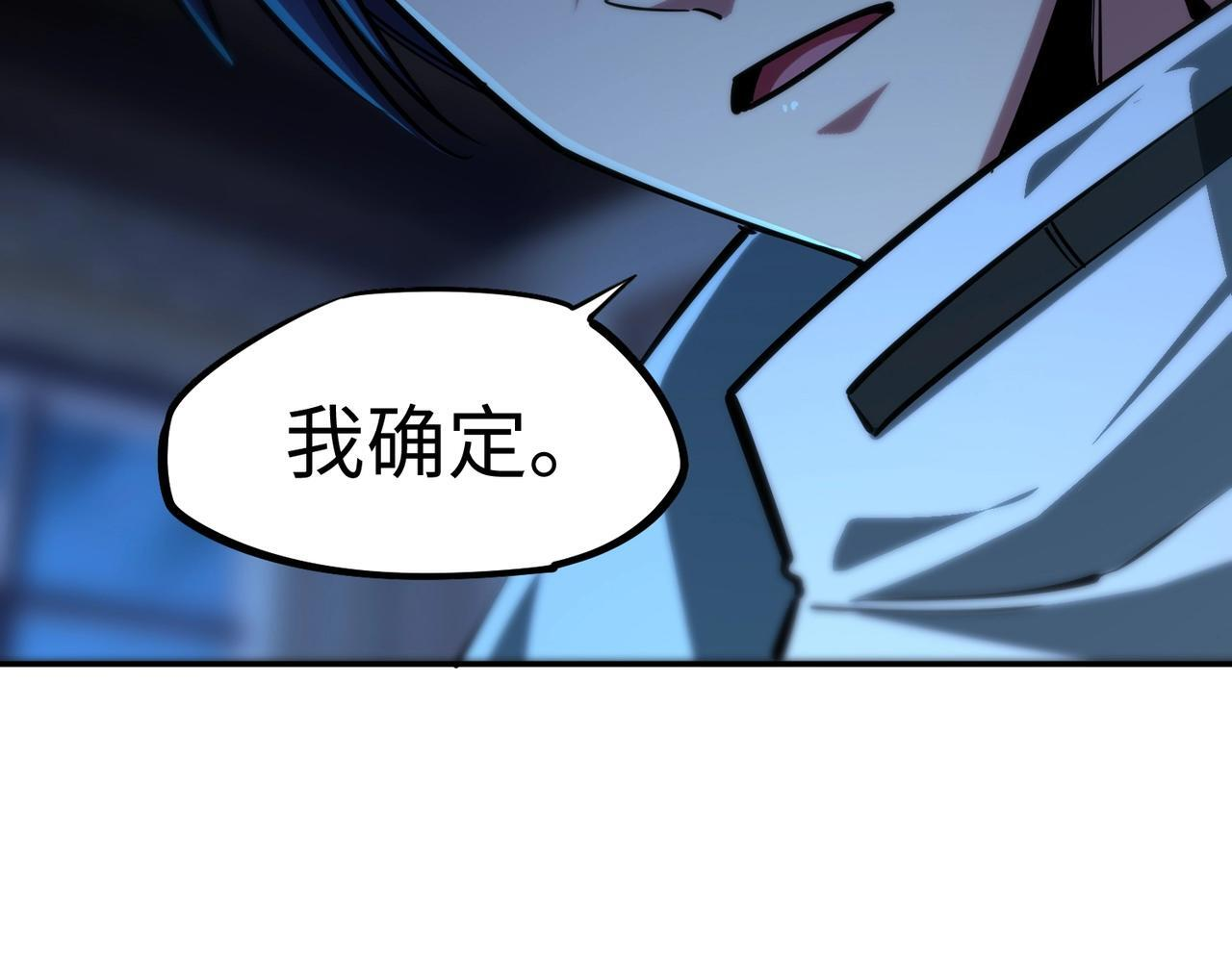 第13话 诸神测试开启！ 第60页