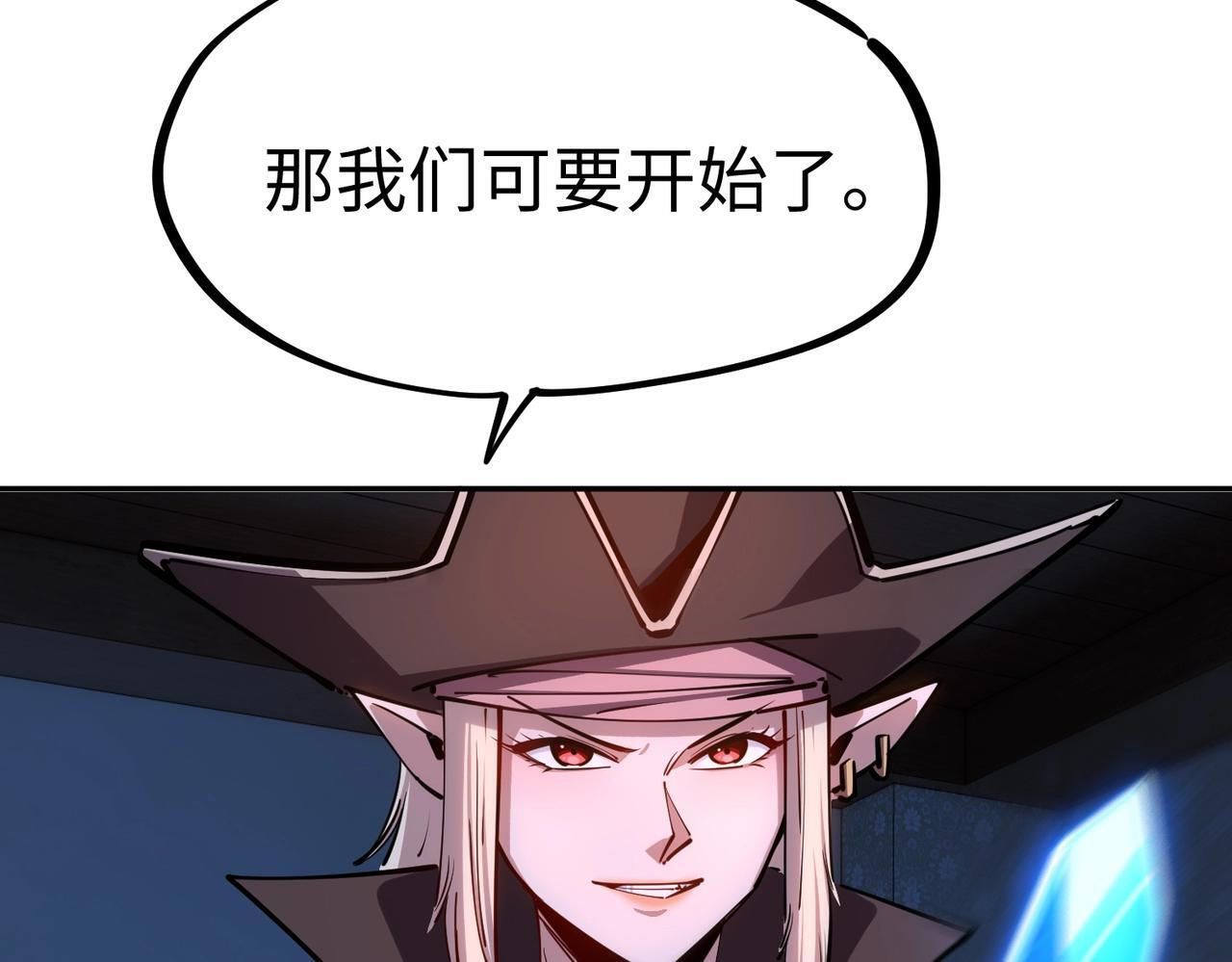 第13话 诸神测试开启！ 第66页