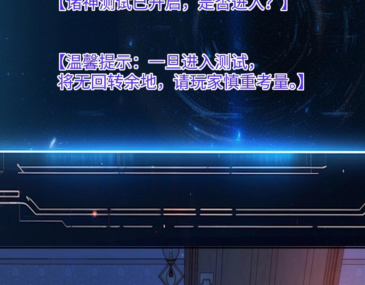第13话 诸神测试开启！ 第69页