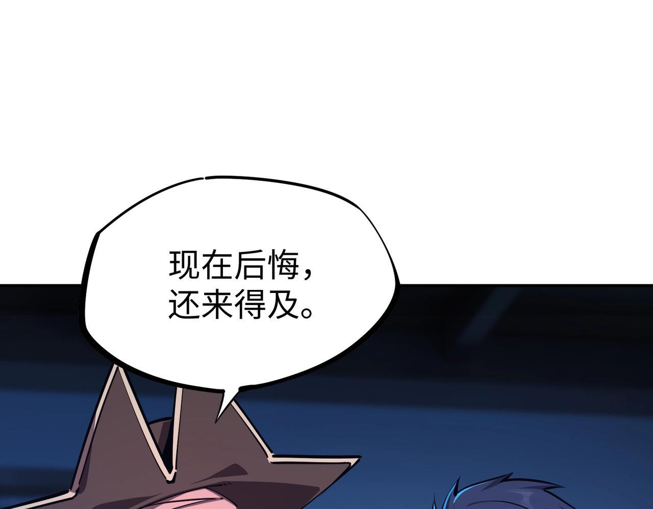 第13话 诸神测试开启！ 第75页