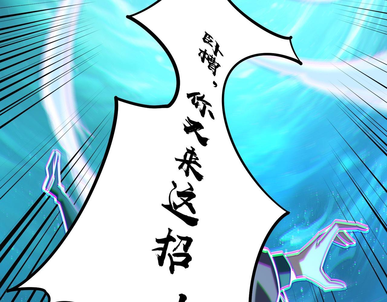 第13话 诸神测试开启！ 第82页