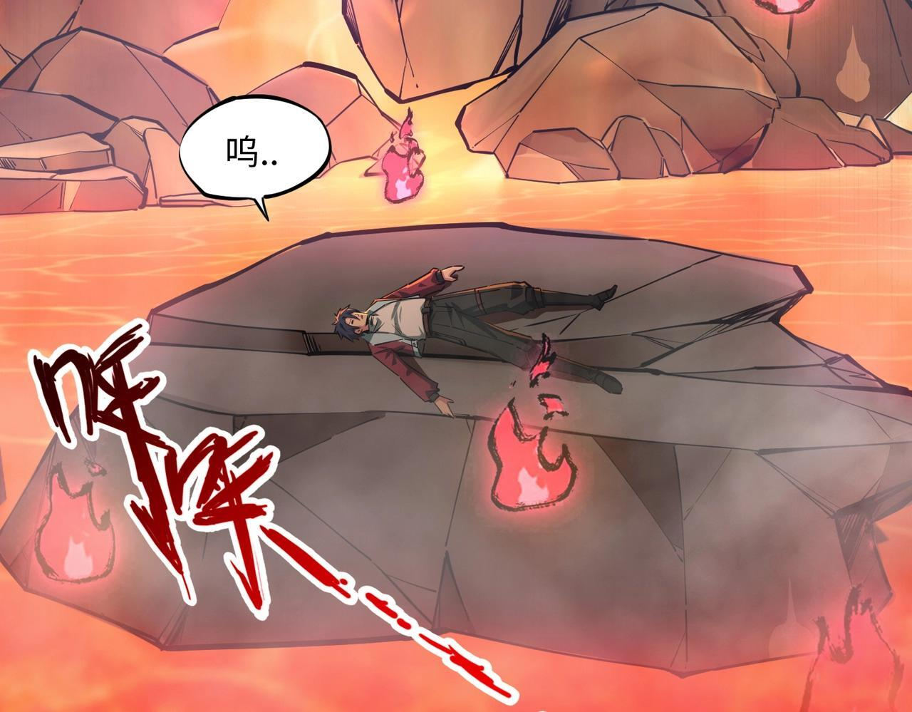 第13话 诸神测试开启！ 第93页