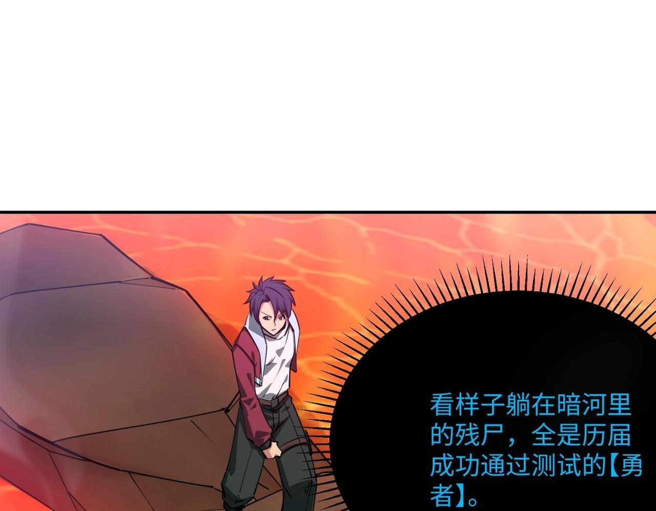 第13话 诸神测试开启！ 第100页