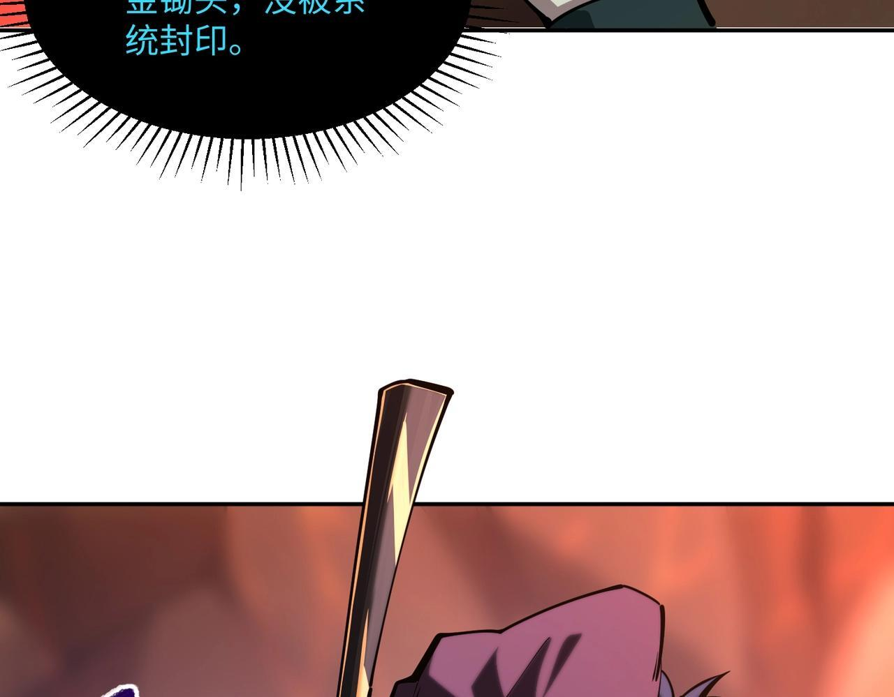 第13话 诸神测试开启！ 第109页