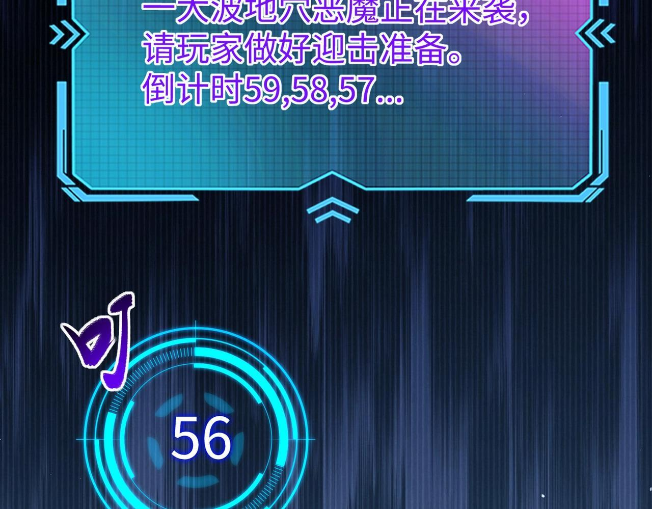第13话 诸神测试开启！ 第112页