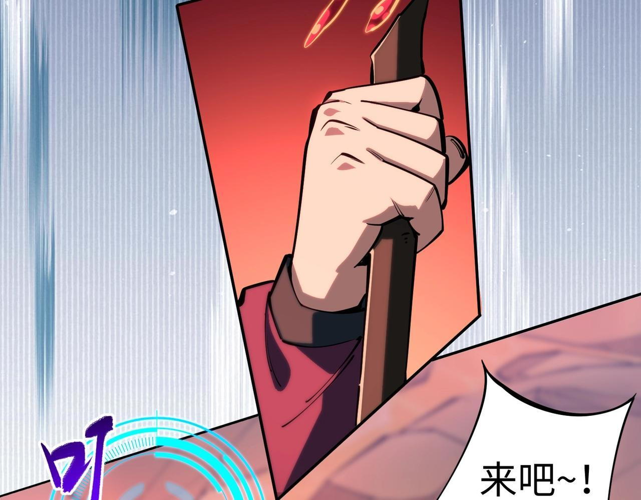 第13话 诸神测试开启！ 第114页