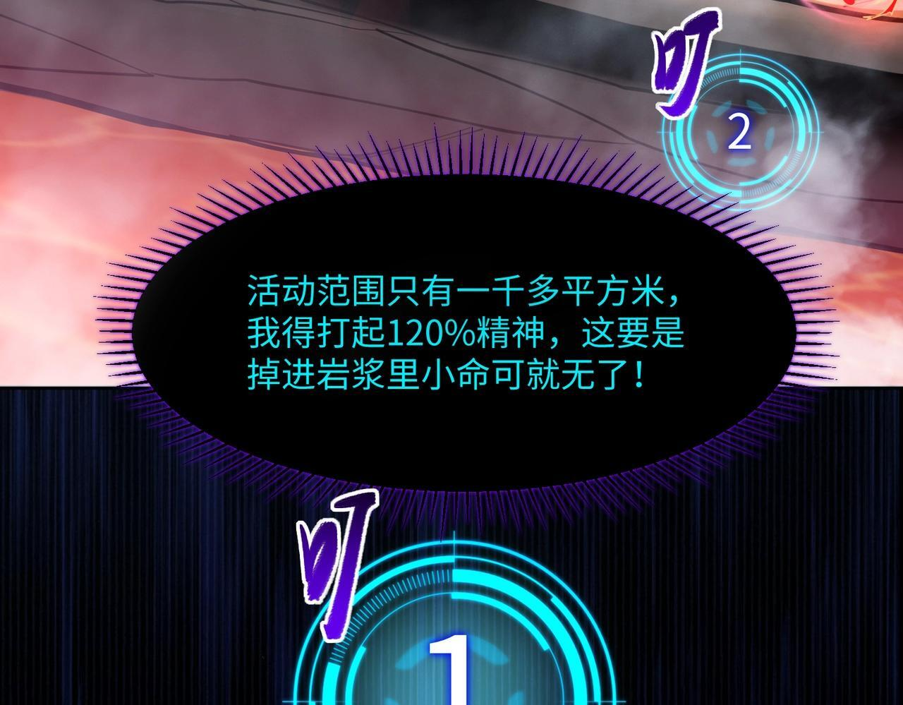 第13话 诸神测试开启！ 第120页