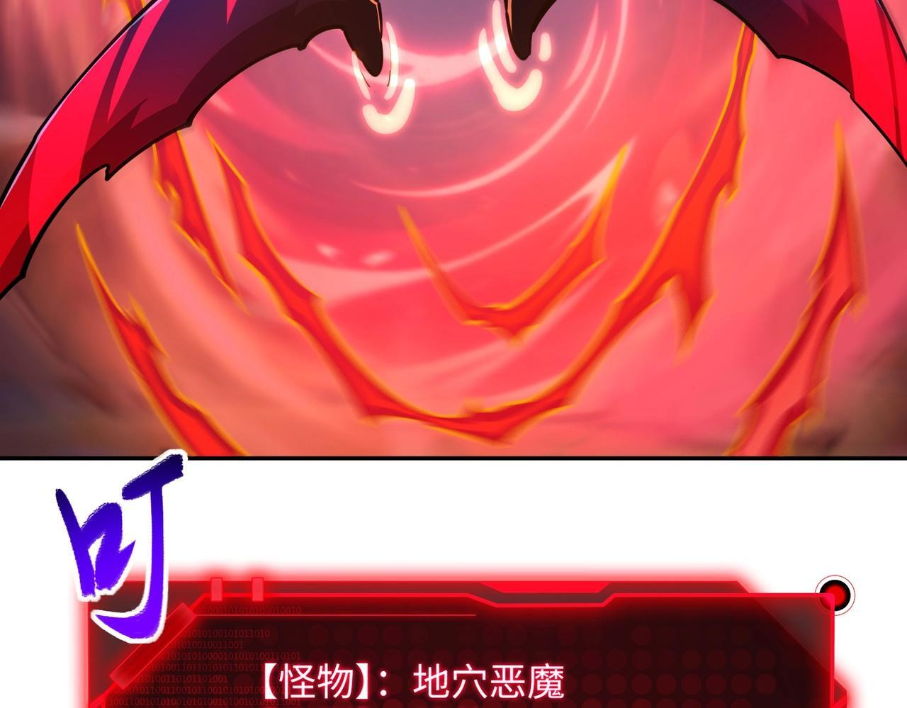 第13话 诸神测试开启！ 第123页