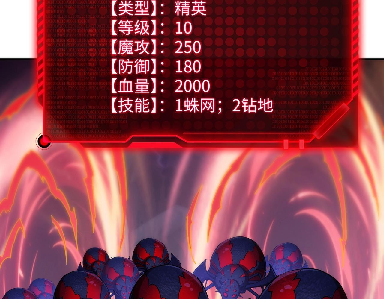 第13话 诸神测试开启！ 第124页