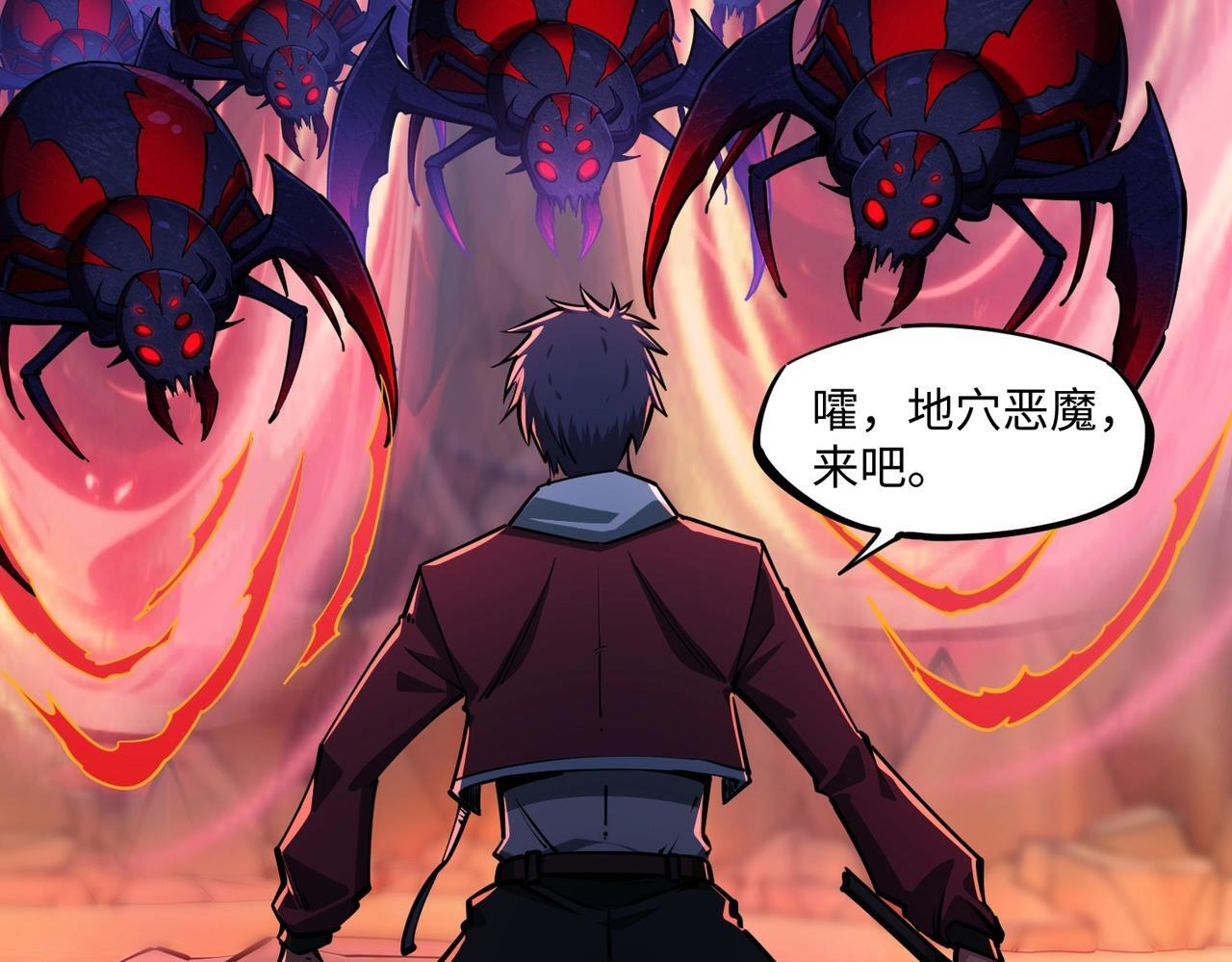 第13话 诸神测试开启！ 第125页