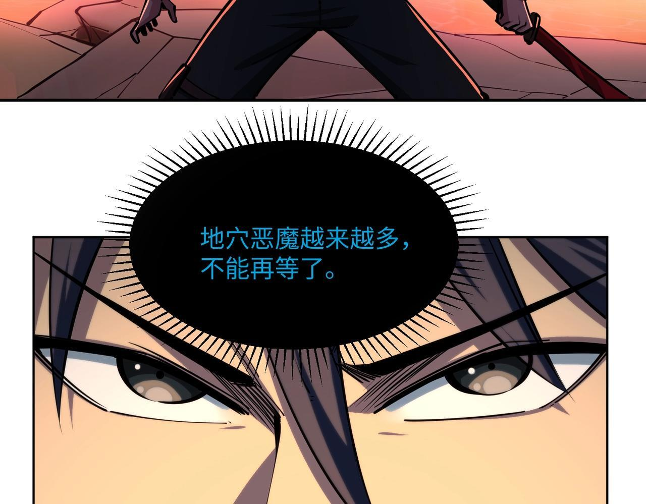 第13话 诸神测试开启！ 第126页