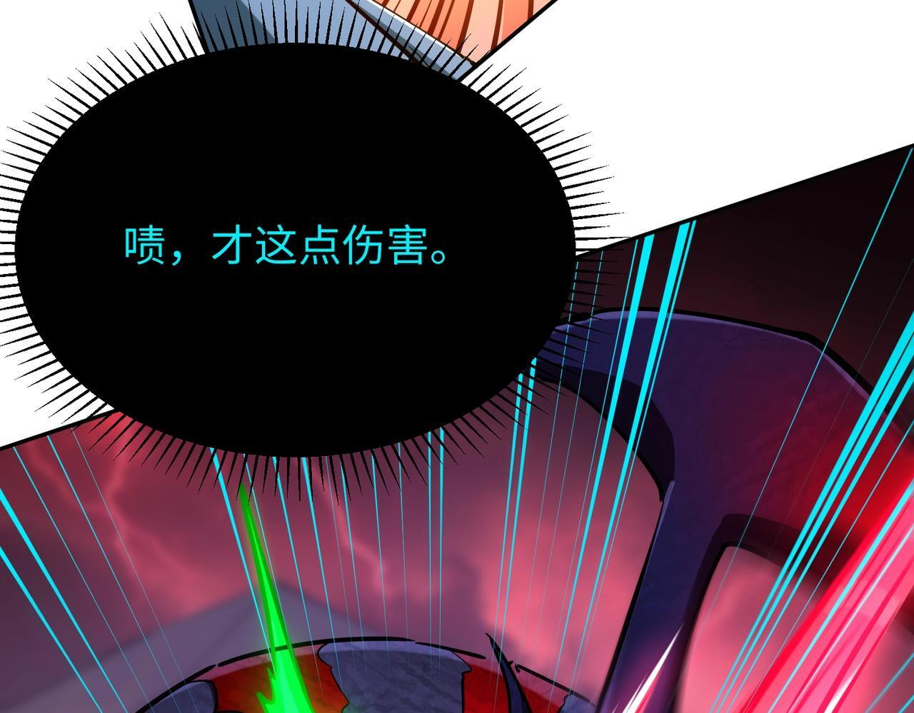 第13话 诸神测试开启！ 第133页