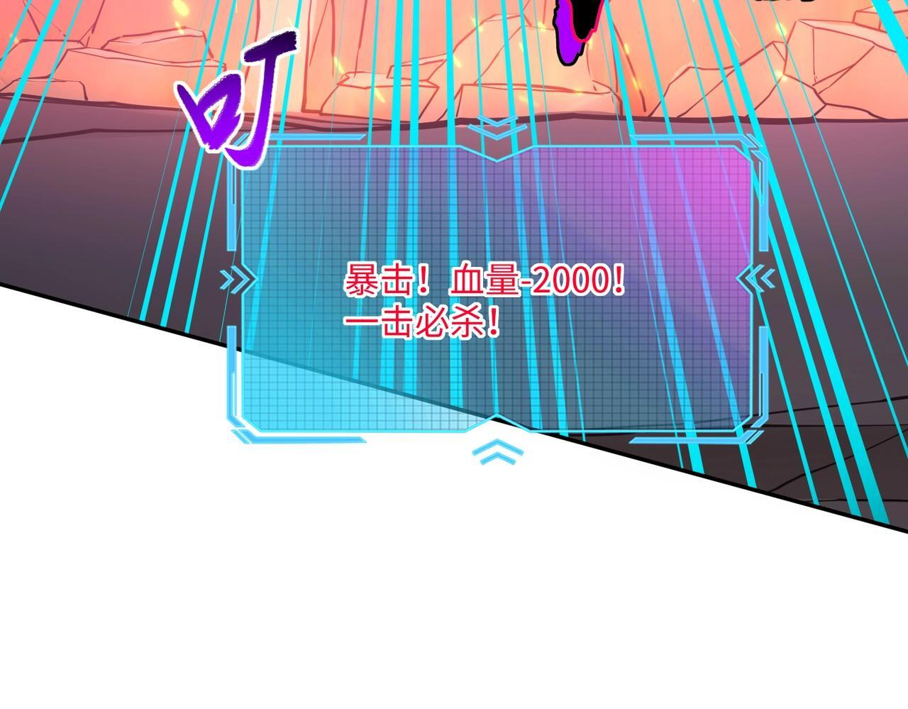 第13话 诸神测试开启！ 第136页