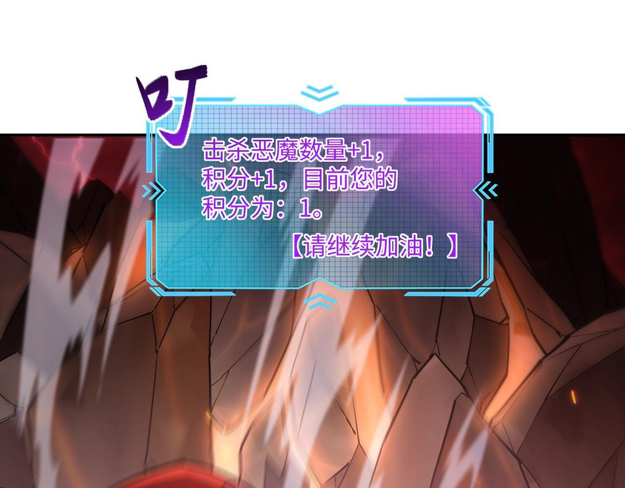 第13话 诸神测试开启！ 第138页