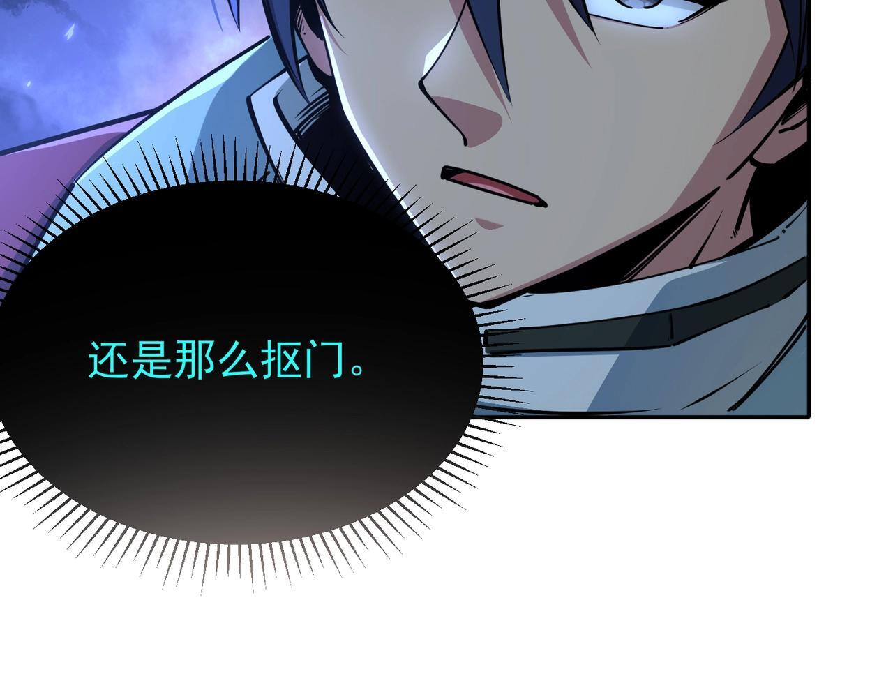 第13话 诸神测试开启！ 第141页