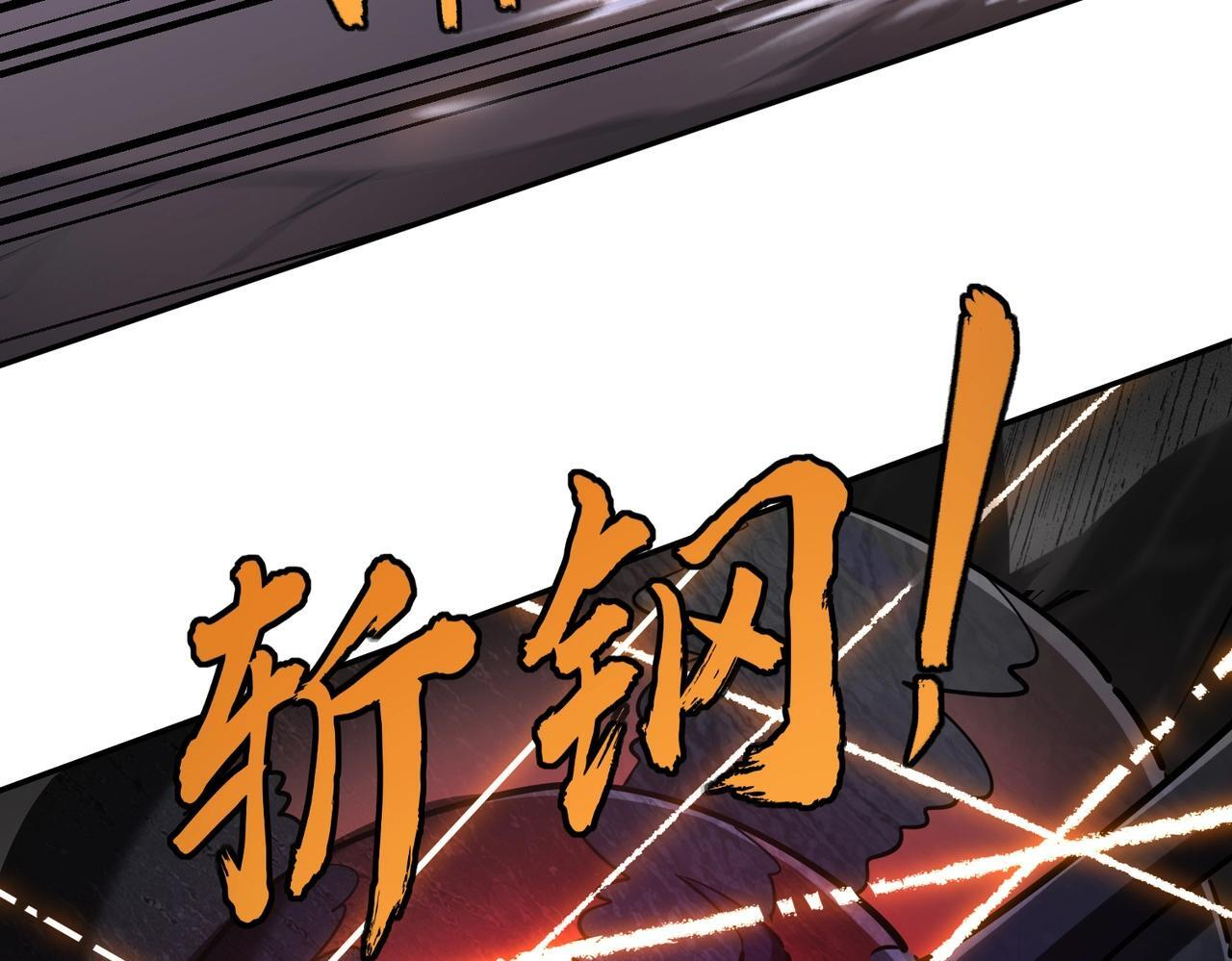 第13话 诸神测试开启！ 第143页