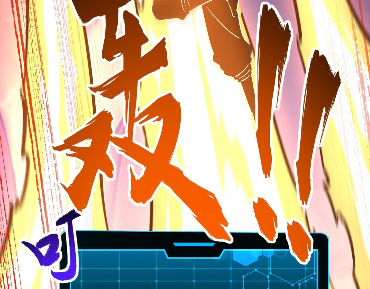 第14话 苏白失踪了！ 第4页