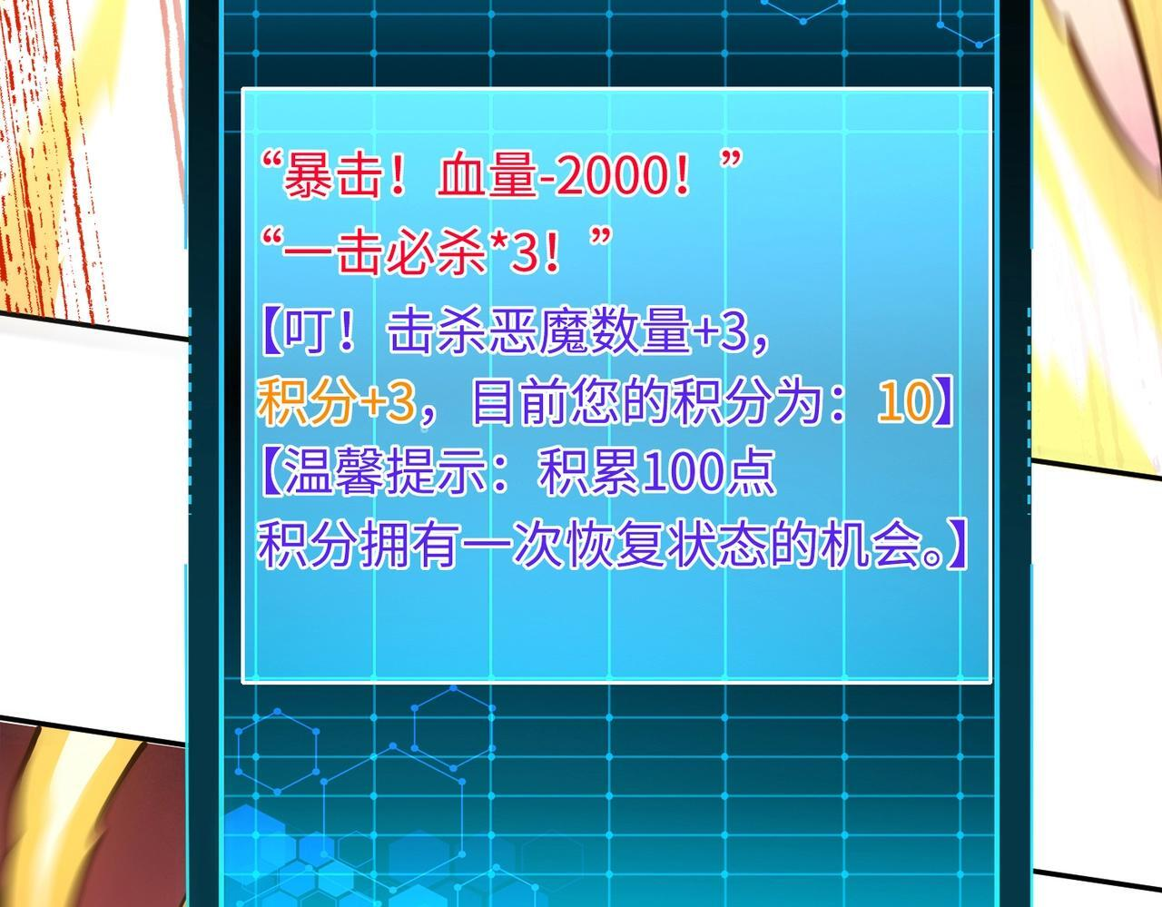 第14话 苏白失踪了！ 第5页