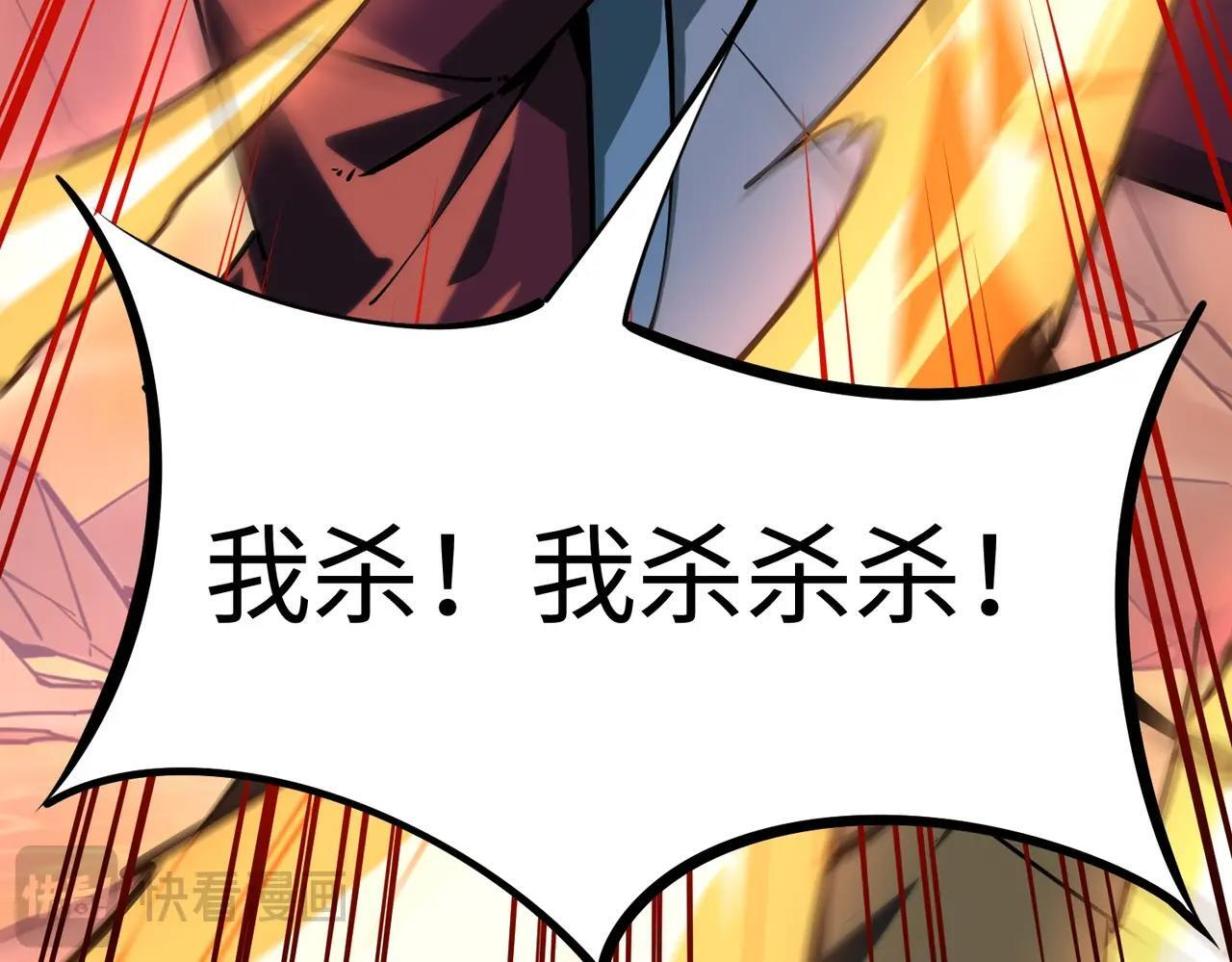 第14话 苏白失踪了！ 第8页