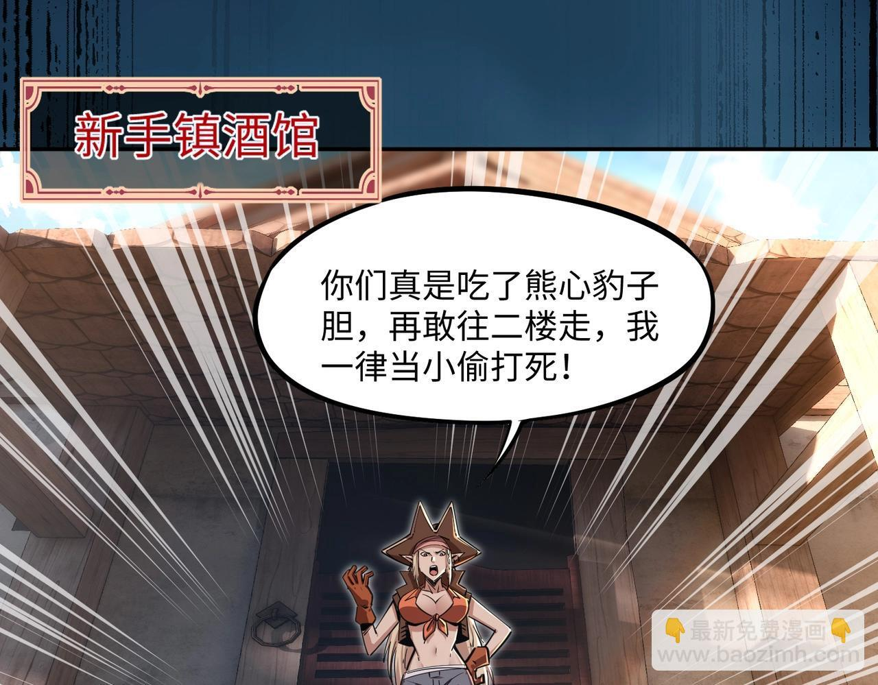 第14话 苏白失踪了！ 第20页