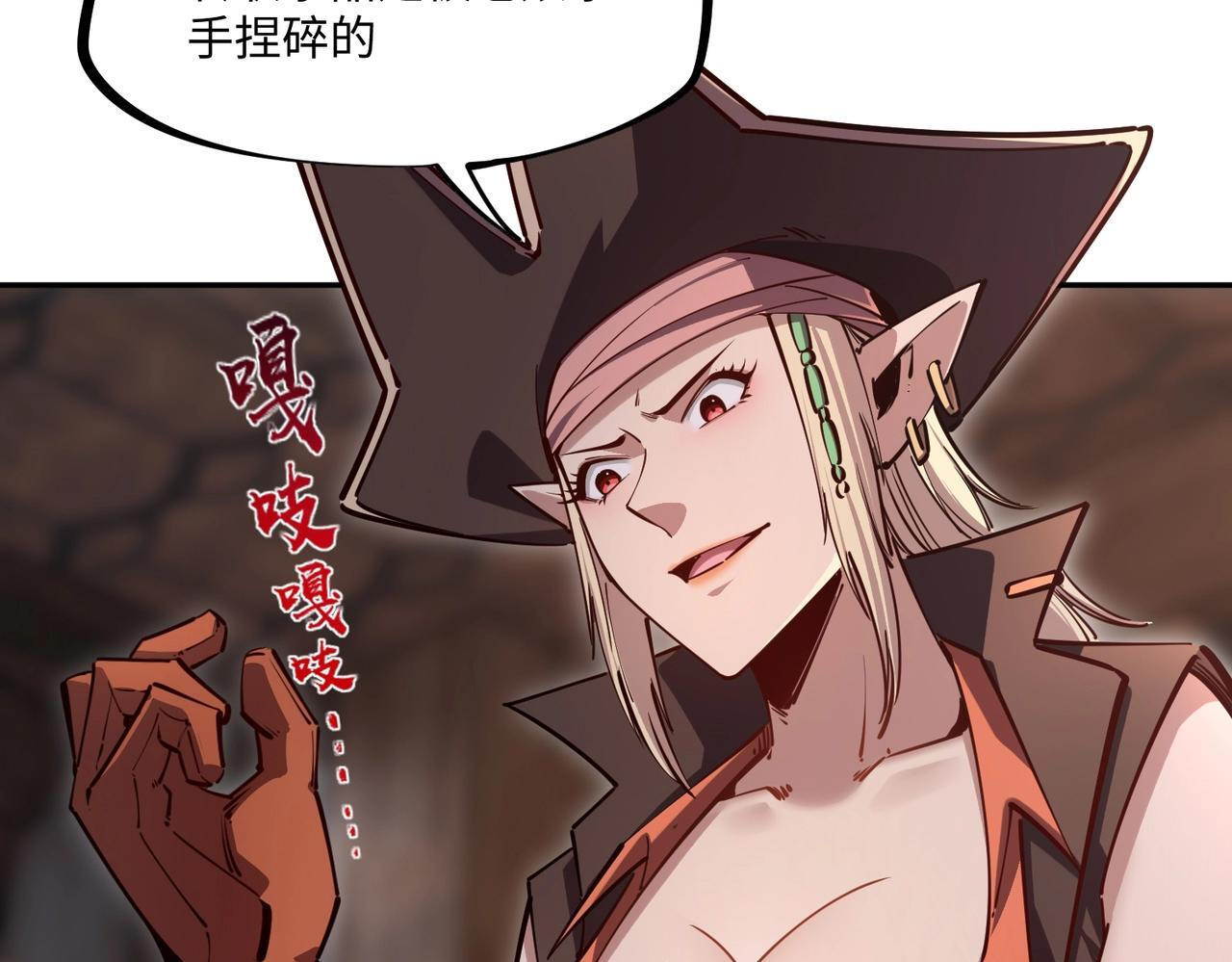 第14话 苏白失踪了！ 第24页