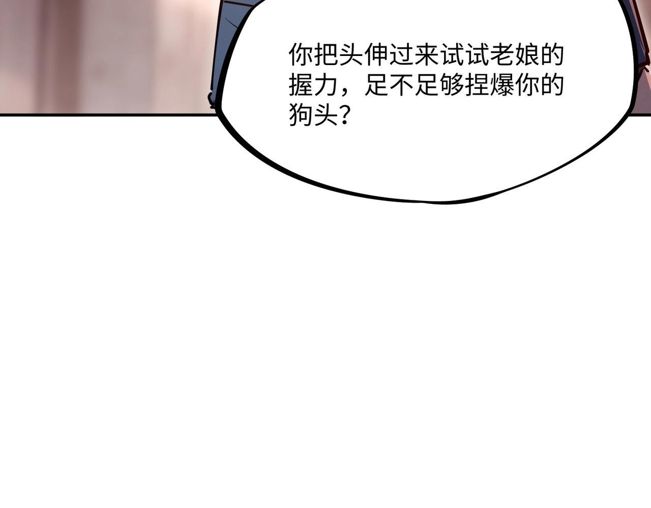第14话 苏白失踪了！ 第26页
