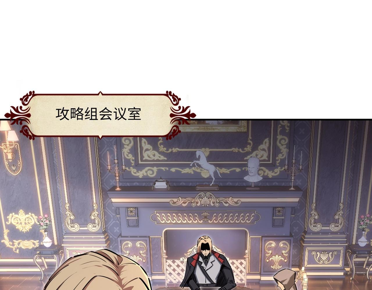 第14话 苏白失踪了！ 第28页