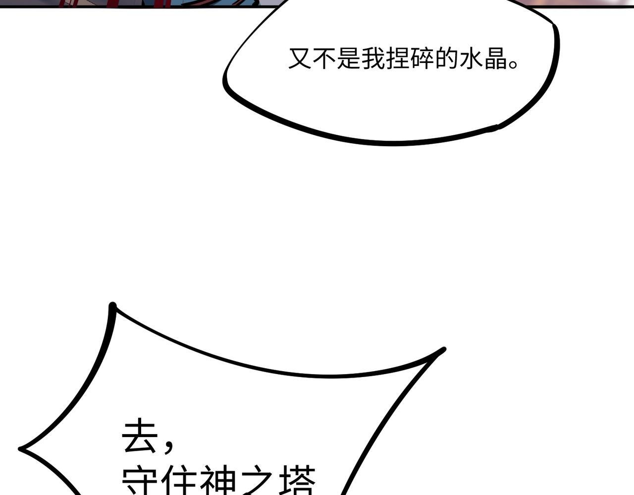 第14话 苏白失踪了！ 第31页