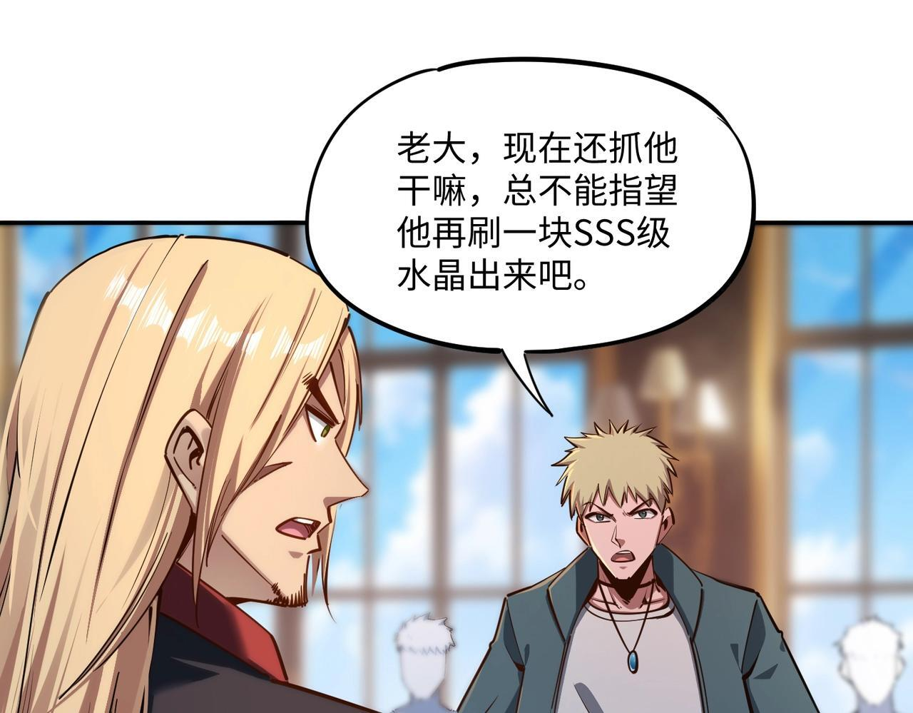 第14话 苏白失踪了！ 第36页