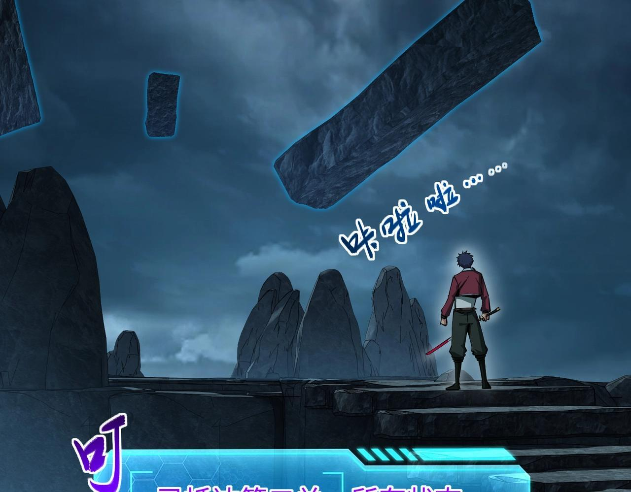 第14话 苏白失踪了！ 第38页