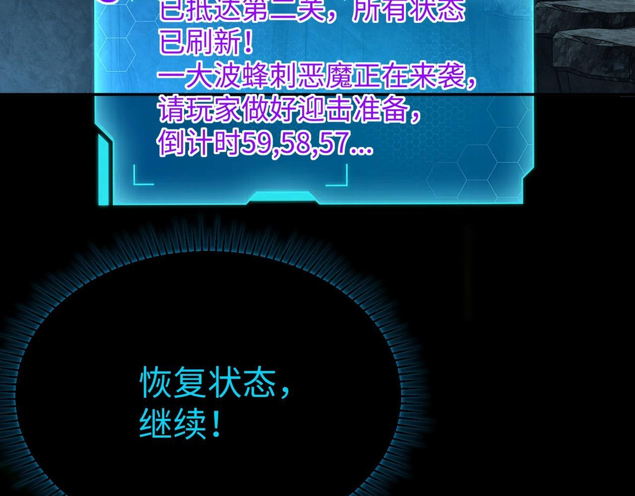 第14话 苏白失踪了！ 第39页
