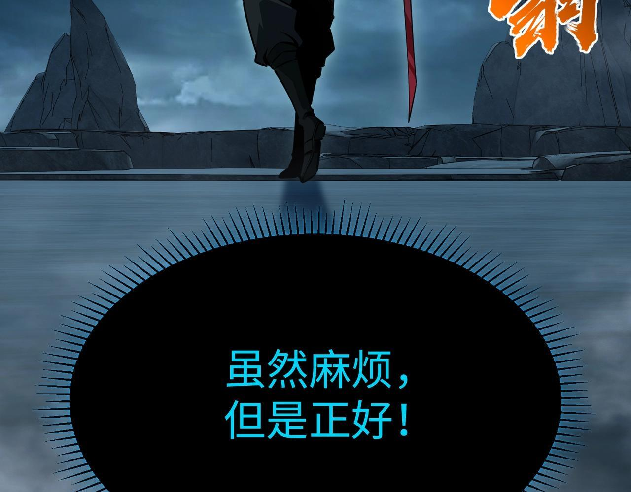 第14话 苏白失踪了！ 第45页