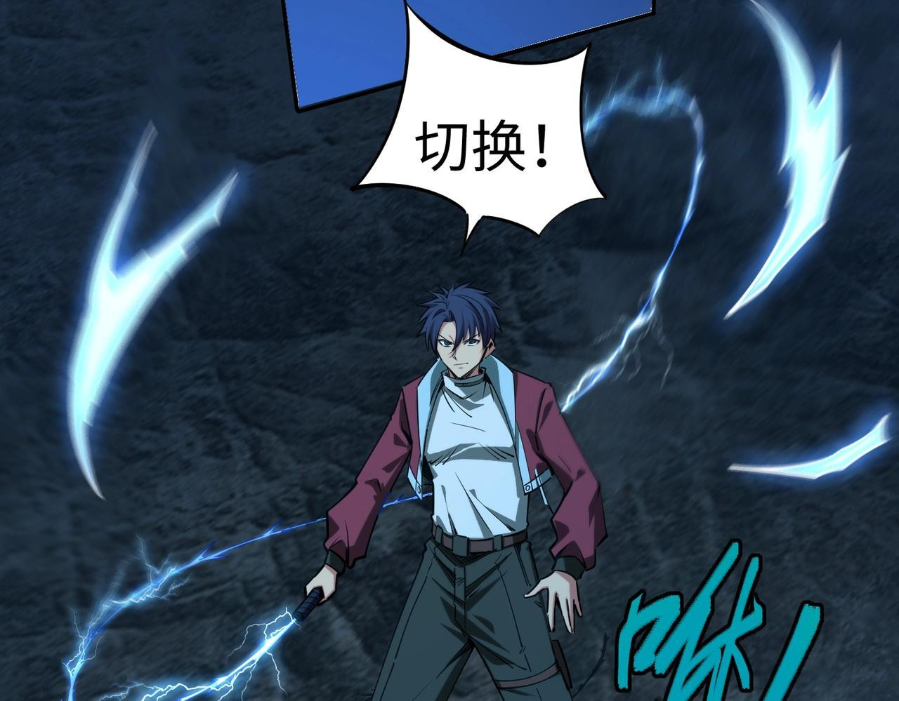 第14话 苏白失踪了！ 第48页