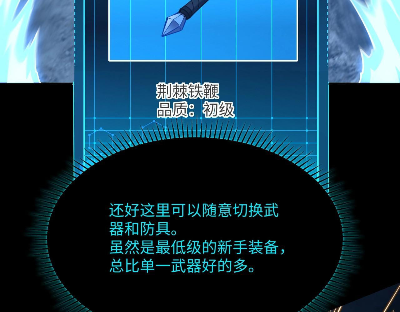 第14话 苏白失踪了！ 第50页