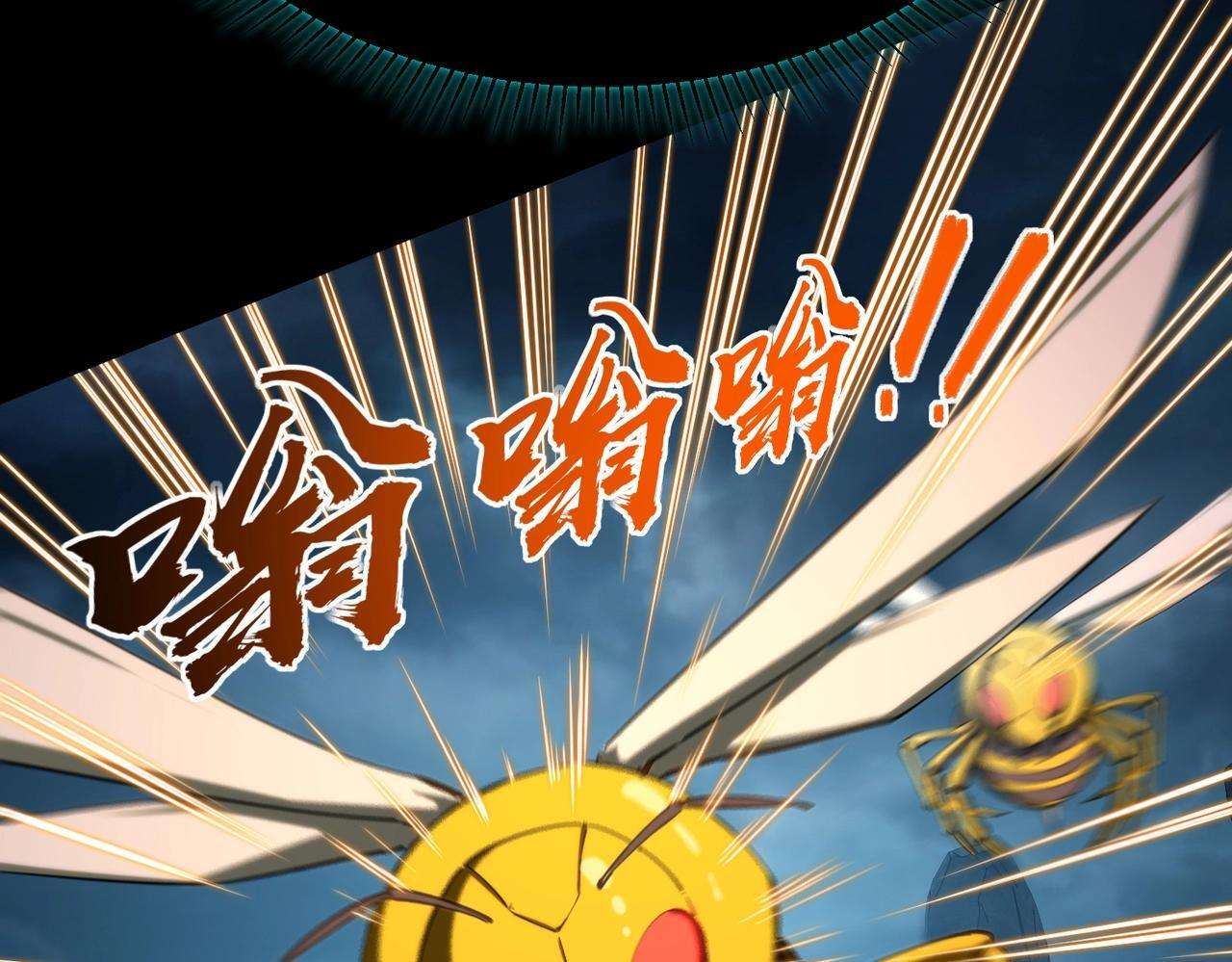 第14话 苏白失踪了！ 第51页