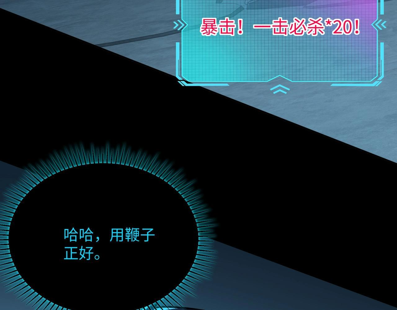第14话 苏白失踪了！ 第52页