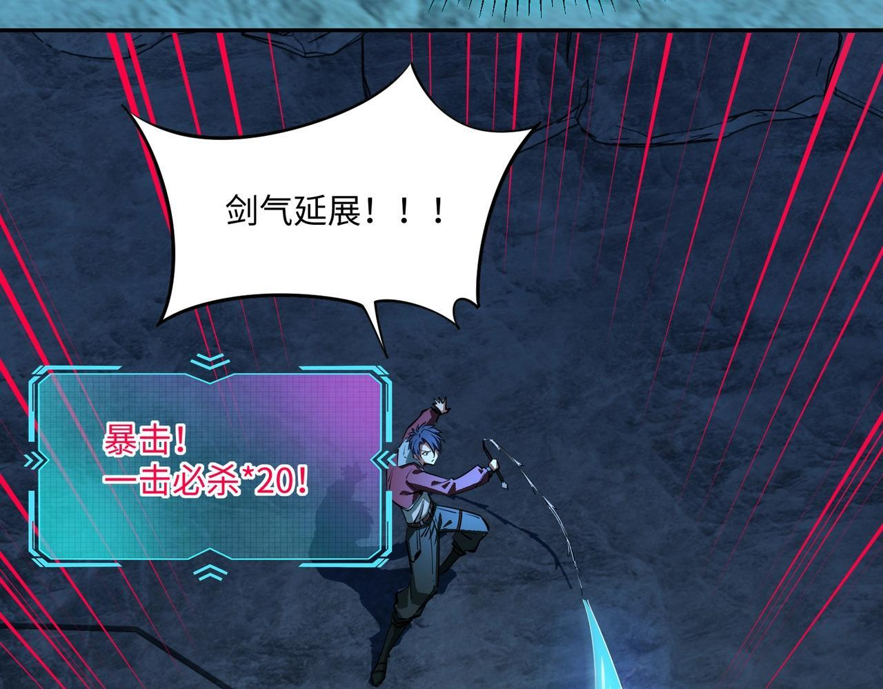 第14话 苏白失踪了！ 第55页