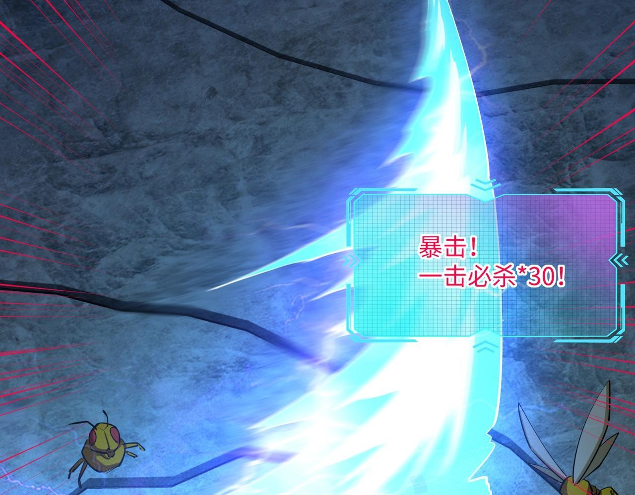 第14话 苏白失踪了！ 第56页