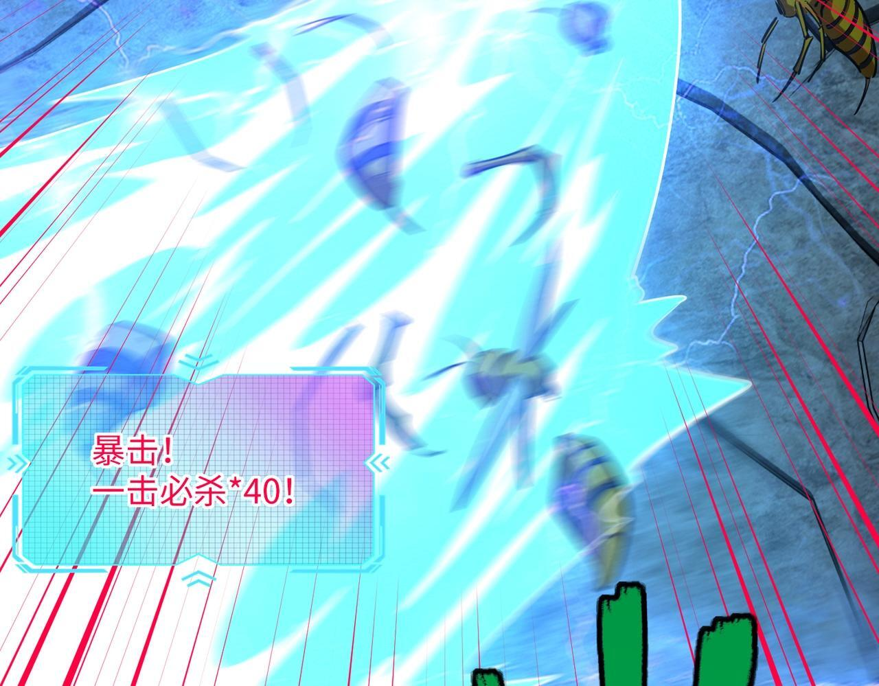 第14话 苏白失踪了！ 第57页