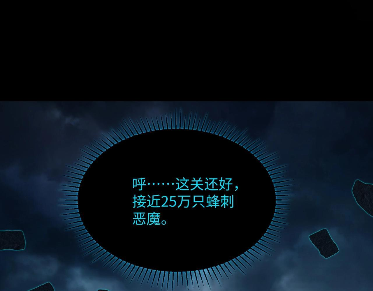 第14话 苏白失踪了！ 第60页