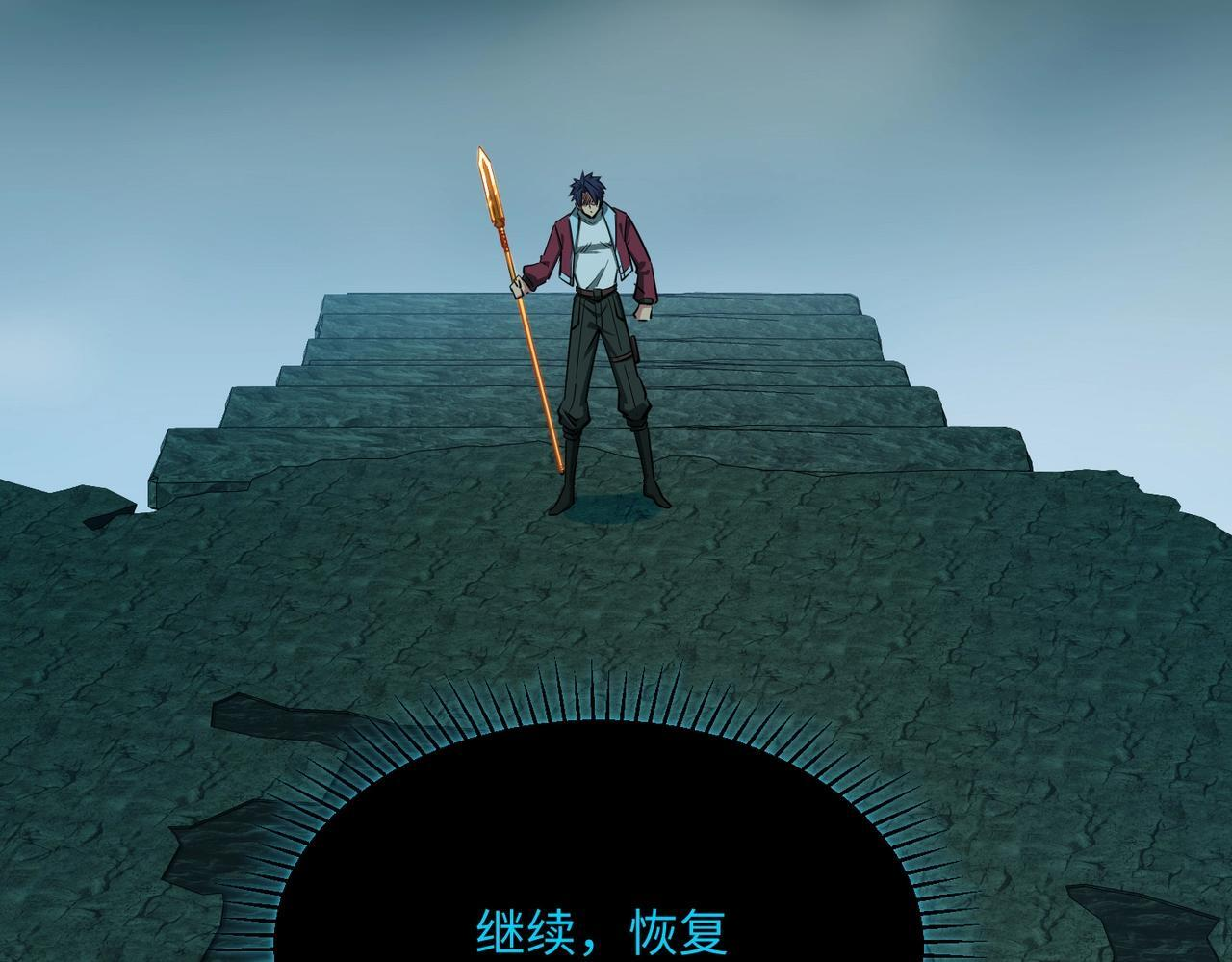 第14话 苏白失踪了！ 第64页
