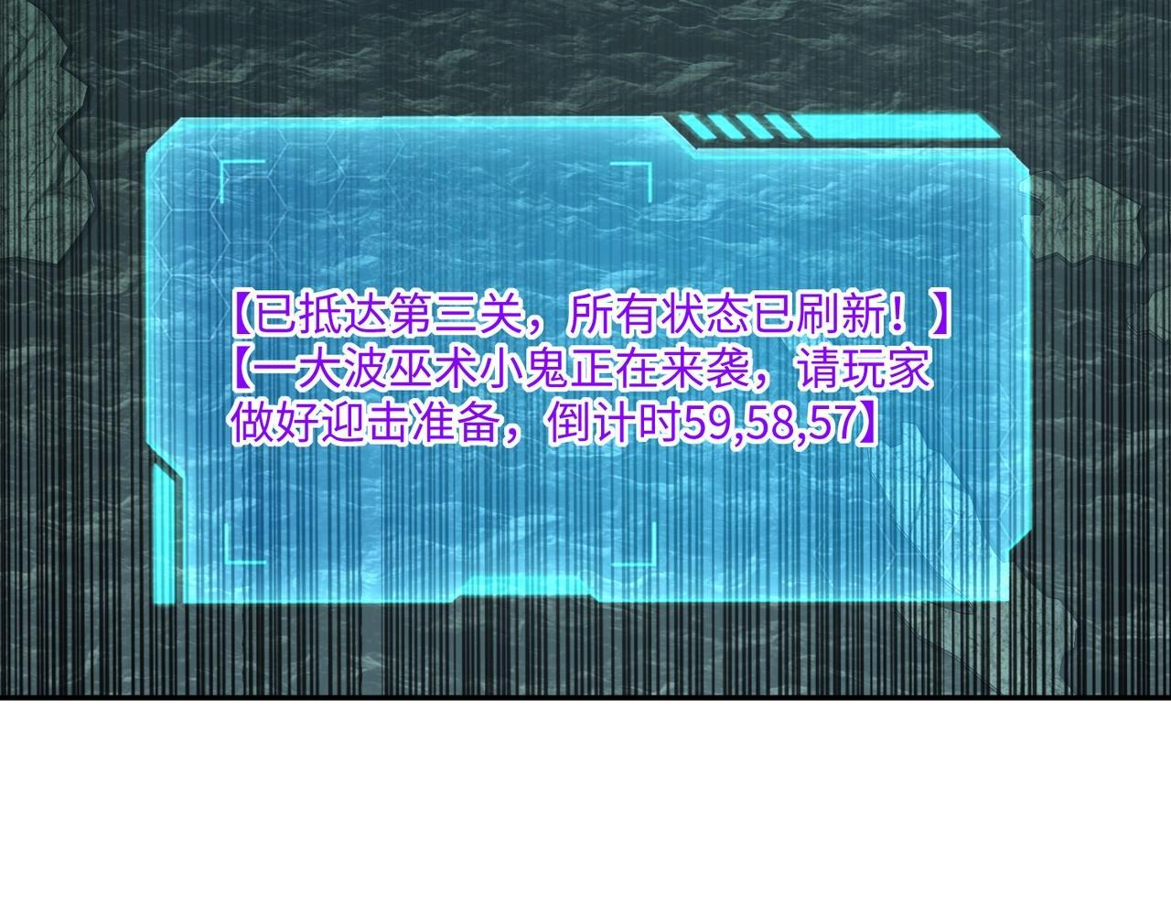 第14话 苏白失踪了！ 第66页