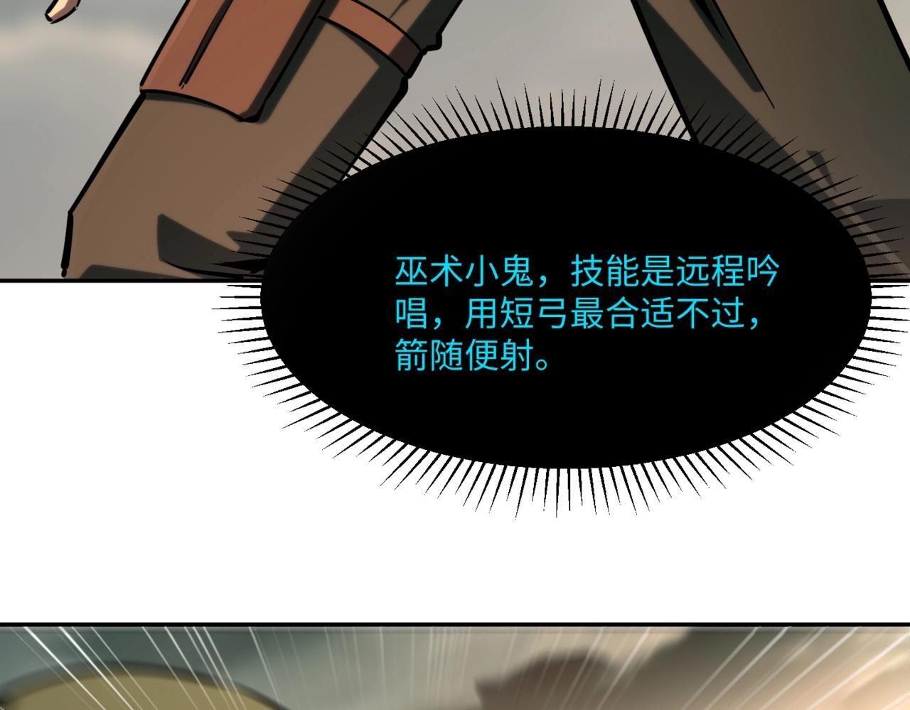 第14话 苏白失踪了！ 第70页