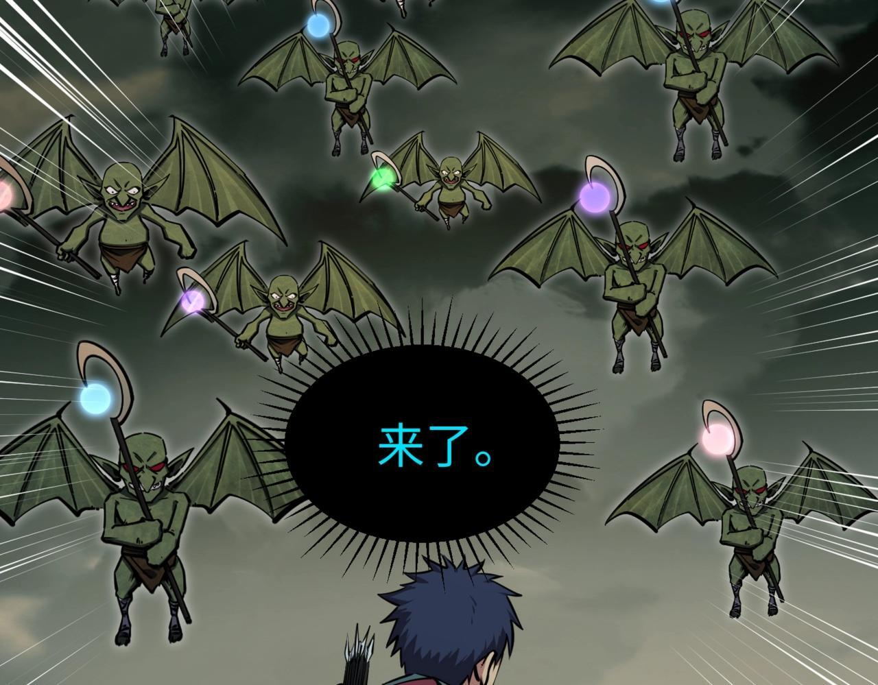 第14话 苏白失踪了！ 第73页