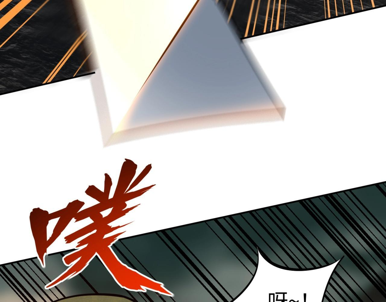 第14话 苏白失踪了！ 第78页